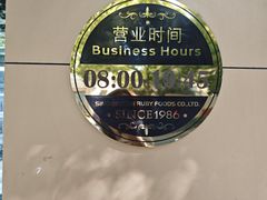 -红宝石·鲜奶小方·海派西点房(浦三店)