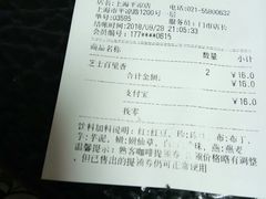 账单-85度C(生甜甜圈研究工坊·上海平凉店)