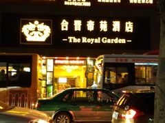 门面-合晋食府(广州合晋帝苑酒店)