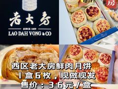 -西区老大房(愚园路店)