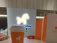 -NOWWA挪瓦咖啡(SOHO中山广场店)