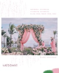 -HELLO你好婚礼婚庆策划