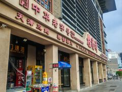 -桂发祥·直营(古文化街店)