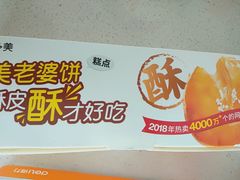 -味多美蛋糕(八大处店)