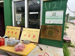 -大自然农场蔬菜草莓采摘园