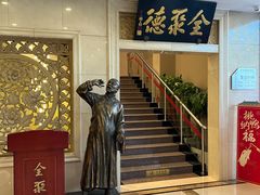 -北京全聚德(西翠路店)
