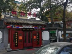 -芝麻花餐厅(祁家豁子店)