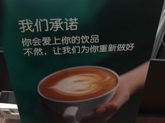 -星巴克臻选(广州高德置地秋广场店)