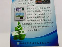 -静安寺街道社区卫生服务中心