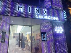 -MINX名珂斯·烫染形象设计