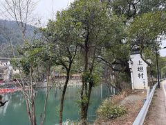 -上坦村
