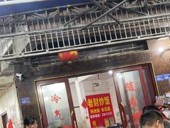 -老财炒饭·熟地蟹·冬瓜蟹