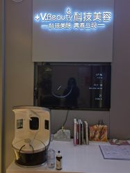 -苑苑vbeauty科技美容SPA
