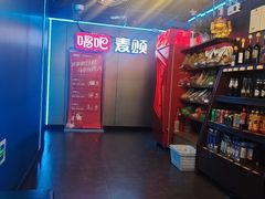 -唱吧麦颂KTV(西单华威潮铺街店)