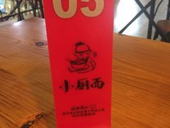 -小厨面(巨野路店)