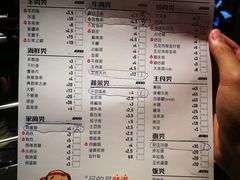 菜单-白玉·朝鲜族烤串(南山店)