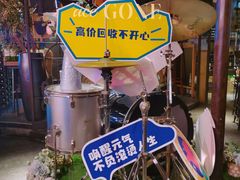 -胡桃里音乐酒馆(白云五号T5 MALL店)