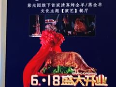 -紫光园·烤鸭(吕家营店)