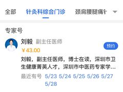 -广州中医药大学深圳医院(福田)