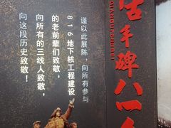-816工程景区