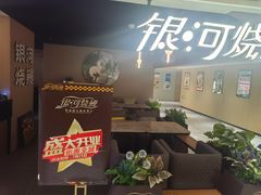 -银河烧鳗·鳗鱼料理专门店(JC金田广场店)