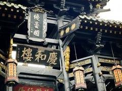 -观澜湖华谊冯小刚电影公社(百年记忆公社)