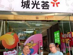 -海珠新都荟城光荟(海珠店)