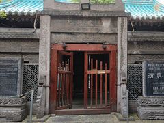 -大学习巷清真寺