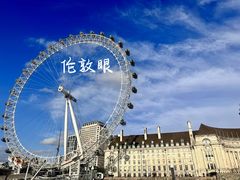 -伦敦眼