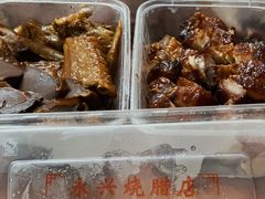 -永兴烧腊