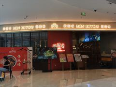 -闽海肴(北辰荟店)