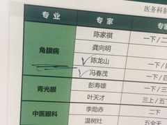 -中山大学中山眼科中心(区庄院区)