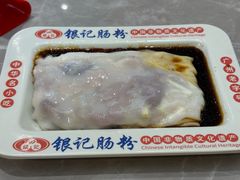 -银记肠粉店(北京路店)