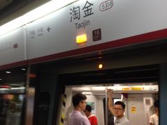 路线图-淘金(地铁站)