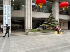 -浙江大学医学院附属第一医院(庆春院区)