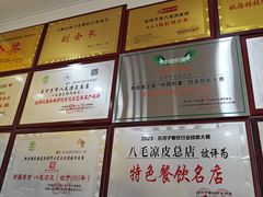 -八毛凉皮总店(西小路店)