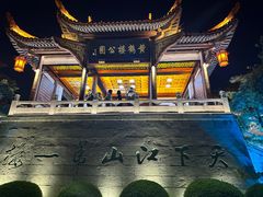 -黄鹤楼公园(黄鹤楼)