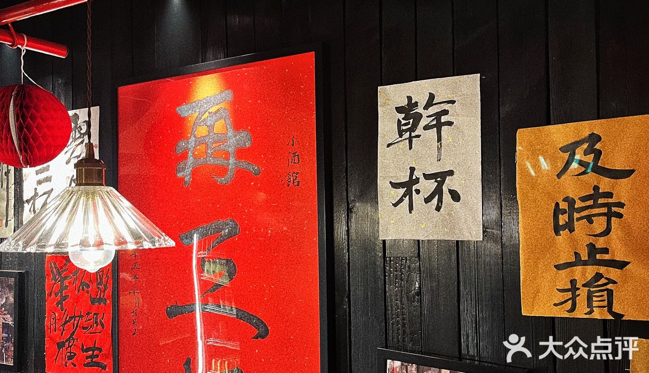 深夜小酒馆｜再三杯
