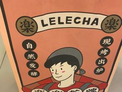 -LELECHA乐乐茶(美罗城店)
