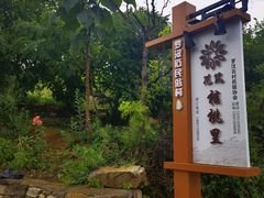-北京金海湖景区
