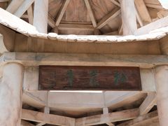 -黄河小浪底水利枢纽风景区