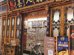 门面-茶人村·宫廷私厨(奥体印象城店)