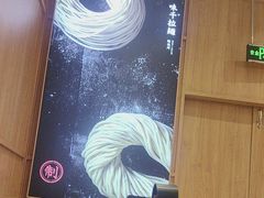 -味千拉面(和平大道奥山世纪城店)