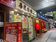 -喜莲咖啡