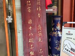 -乡党臊子面(丰庆公园店)