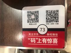 -新旺茶餐厅(嘉里城店)