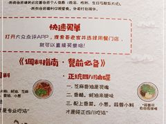 -哥老官重庆美蛙鱼头(西湖银泰十一哥店)