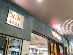 门面-The Habit Burger Grill 哈比特汉堡(爱琴海店)