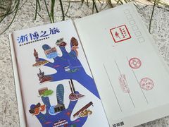 -浙江省博物馆(孤山馆区)