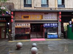 -老师家羊杂碎(延安总店)